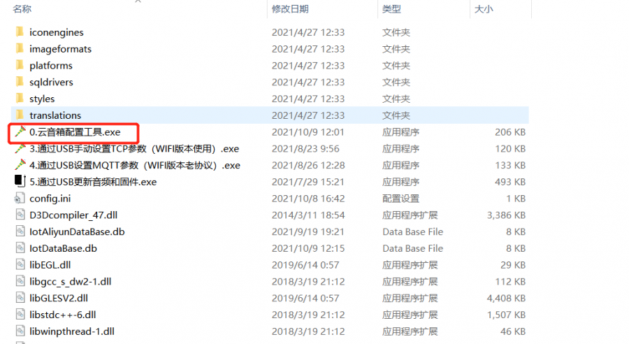 手动设置阿里云三元素.png