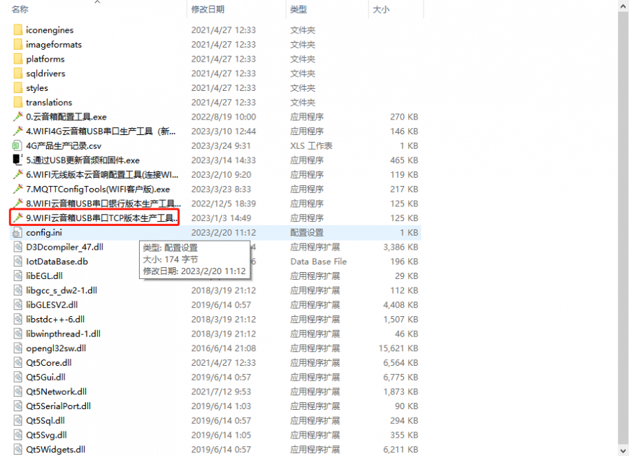 4g多功能版本tcp软件选择.png