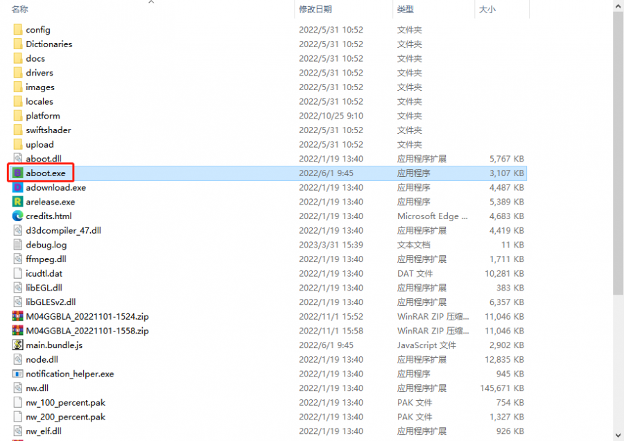 4g软件升级工具选择.png