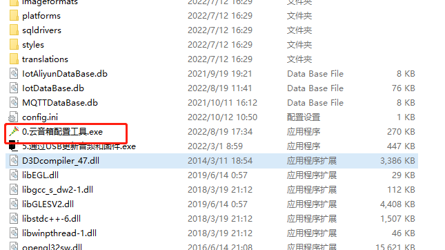7.5mqtt软件选择.png